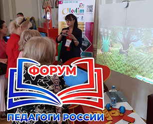 педагоги россии инновации в образовании
